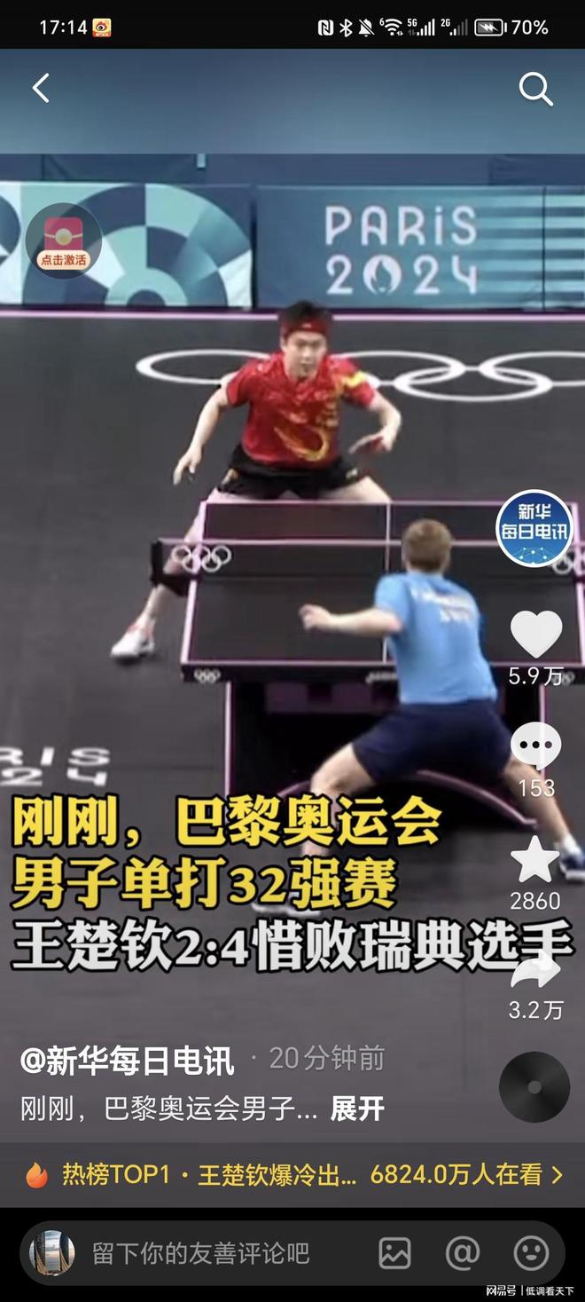 体育新闻 体育新闻