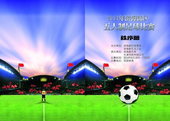 战术意图的 战术意图的